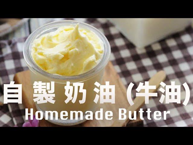 How to Make Cultured Butter, Clarified Butter, Brown Butter at Home