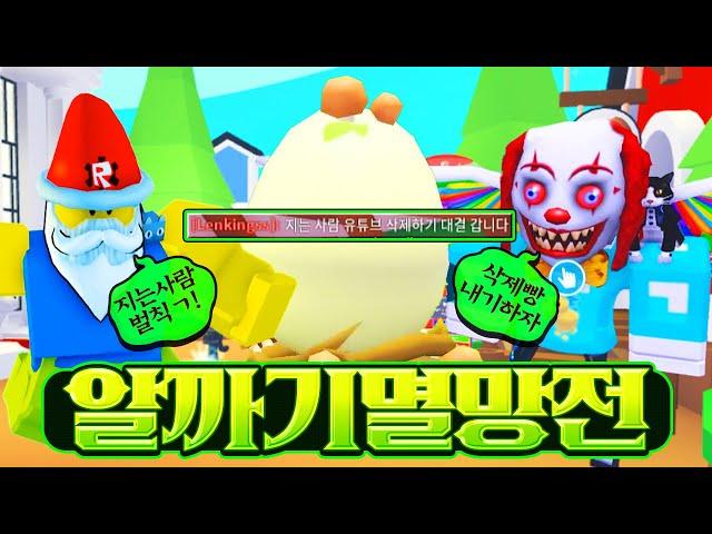 로블록스 머리큰삐에로님 하고 운빨대결했는데... '채널 삭제'를 걸자고 합니다...