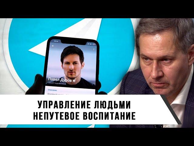 Александр Артамонов | Управление людьми | Непутевое воспитание