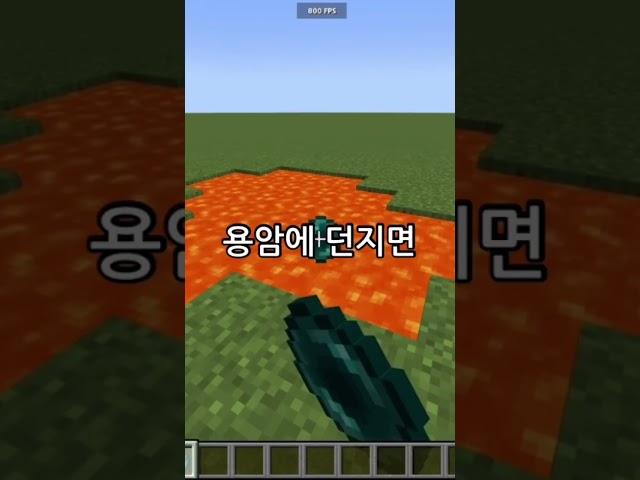 마인크래프트 초보자는 꼭 봐야할 꿀팁들