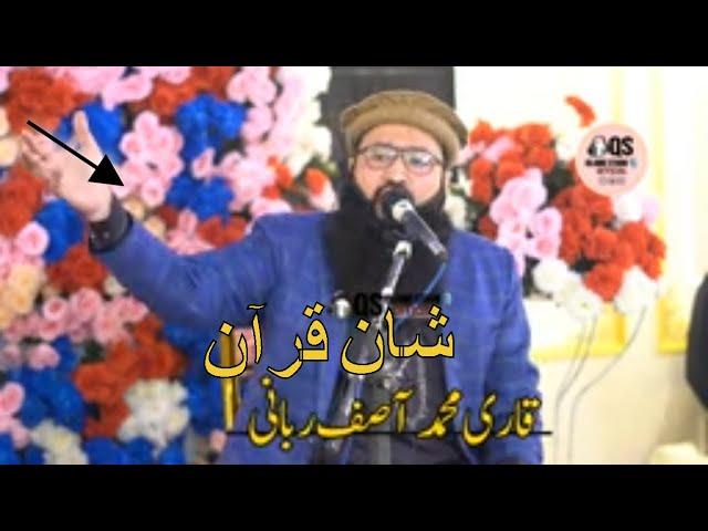 Molana qari Asif Rabbani topic Azmat Quran  new 2024