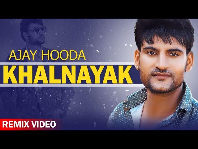 Ajay Hooda | Khalnayak - Remix Video | Sandeep Surila | Haryanvi Song 2020 | Speed Records Haryanvi