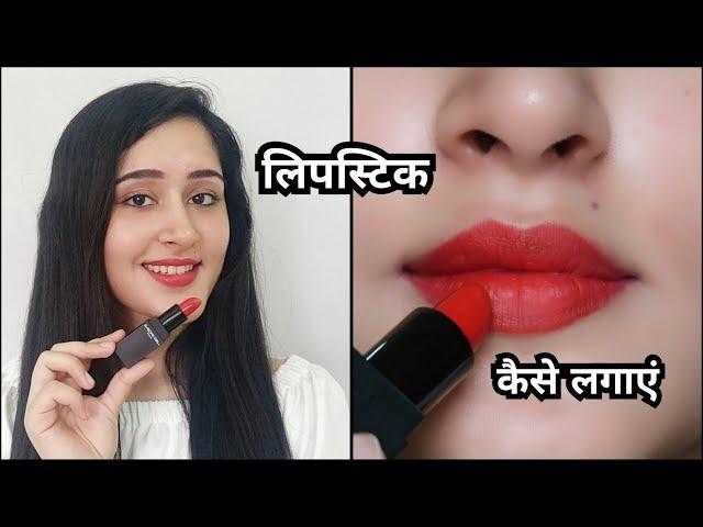 1 Trick to Apply Perfect Lipstick | ThatGlamGirl