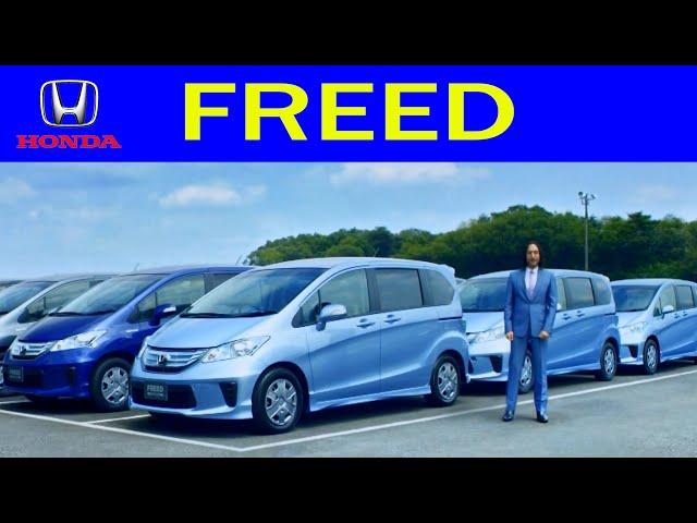 【ホンダ･フリード CM】－日本編 2012 HONDA Japan『FREED』TV Commercial－