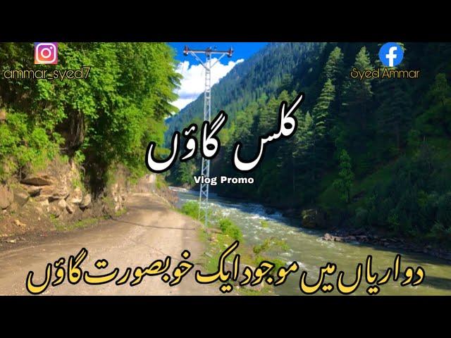 Kalas-Mesmerizing Village in Dowarian | Neelum Valley-Kashmir | Vlog promo | The 70cc Wanderer |