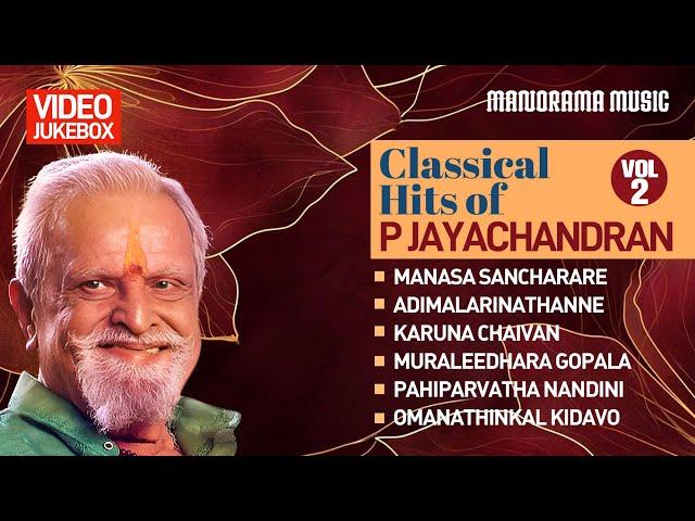 P Jayachandran | Video Juke Box Vol 1 | Carnatic Classical Krithis