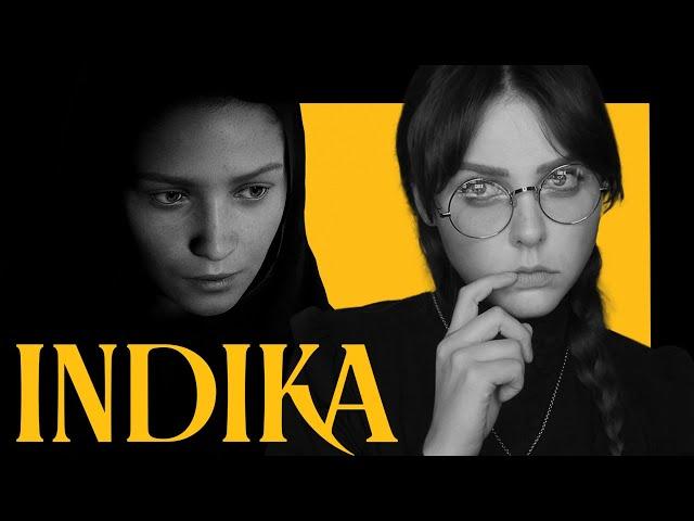 INDIKA - РЕЛИЗ