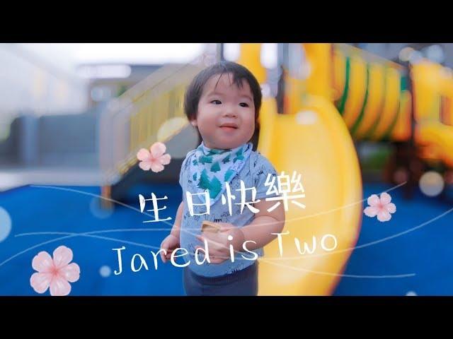 時髦二歲啦！Jared is turning two