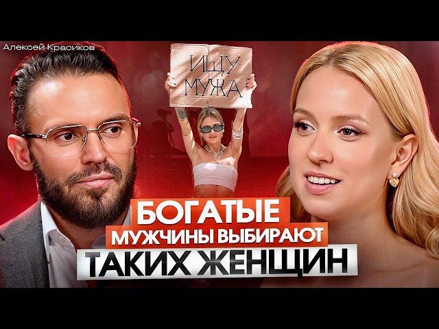 Почему у богатых мужчин есть спрос только на 1% современных женщин