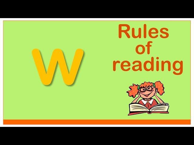 Английский для начинающих. Правила чтения в английском языке. Буква W.