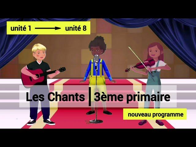 les chants 3ème primaire | j'apprends le français | 3ème année primaire