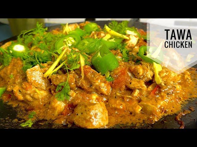 Tawa Chicken | Delicious, Quick And Easy | Sid Station