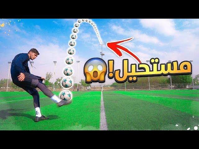 تحدي جيبها بالفتحه من نص الملعب! | تحدّيت براء على 5000 آلاف ريال!!