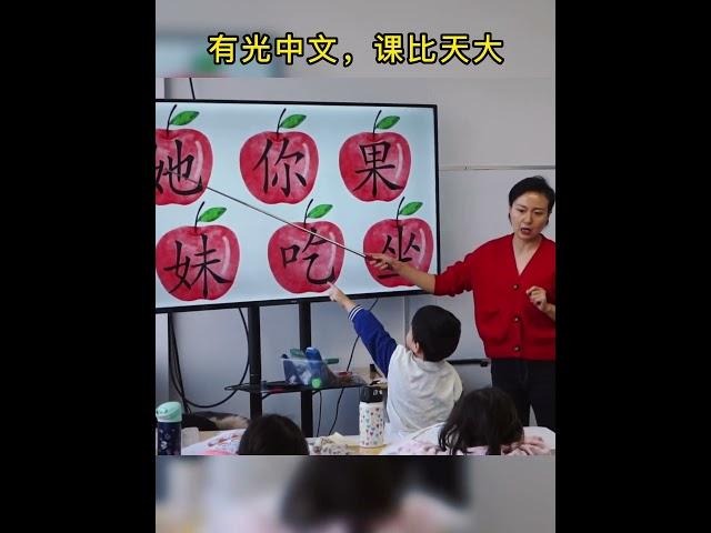 启蒙班孩子学识字| 有光中文 | 多伦多学中文