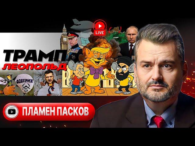 УДАР ПОД ДНЕПРУ: осколки вокзала! Огнетушитель Трампа. Опыт Зе. Годовщина мятежа Пригожина - Пасков