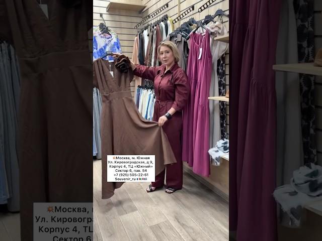 SOUVENIRЛЕТО’25ОДЕЖДА из ИТАЛИИ, ФРАНЦИИСкидка -5% для подписчиковМосква, ТЦ Южный
