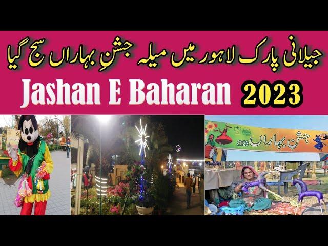 'Jashan-e-Baharan Mela'2023 Jilani Park Lahore| Jashne Baharan Jilani Park Lahore| Race Course Park