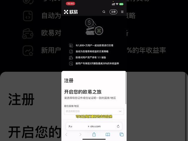 欧易，欧易下载，欧易注册，okx下载，交易所下载，欧易web3钱包，okx下载链接，欧易下载链接#欧易下载 #usdt #okx #欧易下载链接#比特币交易平台