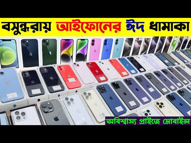Used iPhone Price in Bangladesh 2025 Brand New iPhone Price in BD 2025 All Mobile Phone Price 2025