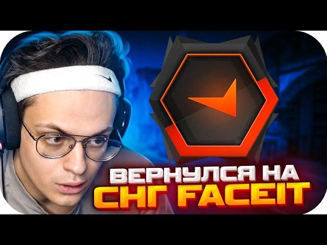 БУСТЕР ВЕРНУЛСЯ С ДУБАЙ В СНГ FACEIT / БУСТЕР ИГРАЕТ В КСГО