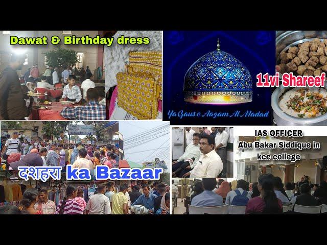 11vi Shareef Mubarak| Dashera ka Market in Jamshedpur | Dawat aur birthday dress | Daily vlog #vlog