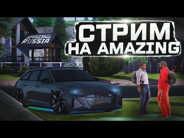 СТРИМ НА AMAZING RUSSIA!!! СТРИМ edranson amazing