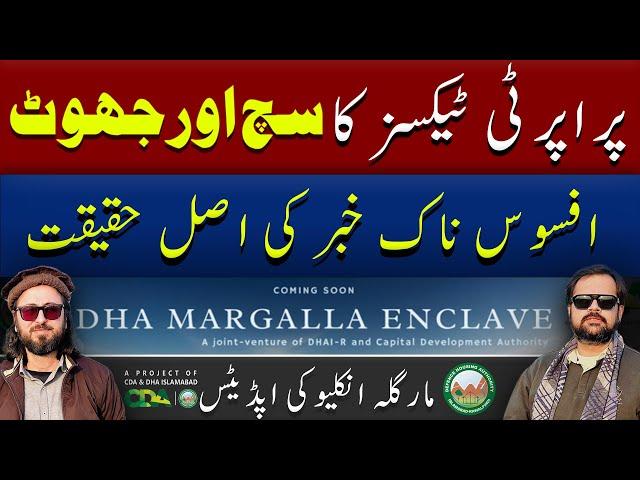 Property Tax Reduction? | Margalla Enclave Dha Cda Joint Venture | Real Ustad