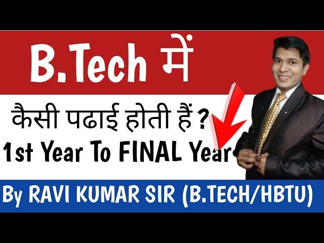 btech me kaise padhai hoti hai|4 years of btech|4 years of btech in 4 minutes|4 years btech journey