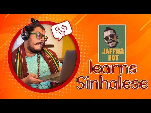 Jaffna Boy - Learning the Sinhala language (සිංහල භාෂාව)