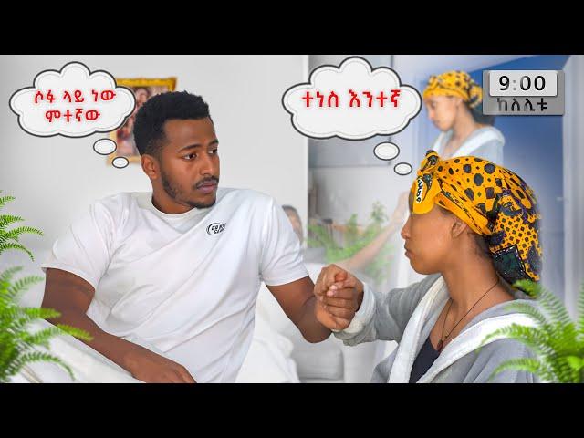 በለሊት ቤታችን ፀብ ተፈጠረ #yoeemy #habesha #yoeemy