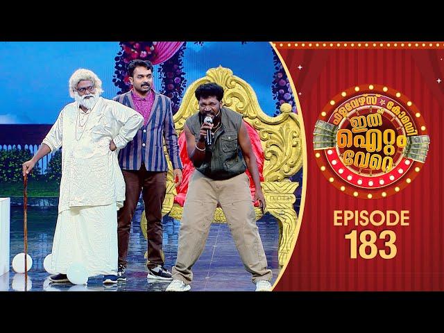 Ithu Item Vere | Comedy Show | Ep# 183