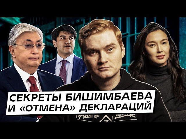 От Бишимбаева ждут компромат на «Старый Казахстан»? Дайджест