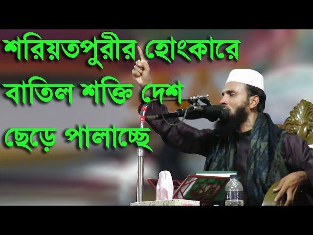 Abdul Khalek Soriotpuri | bangla waz 2017 | New mahfil 2017