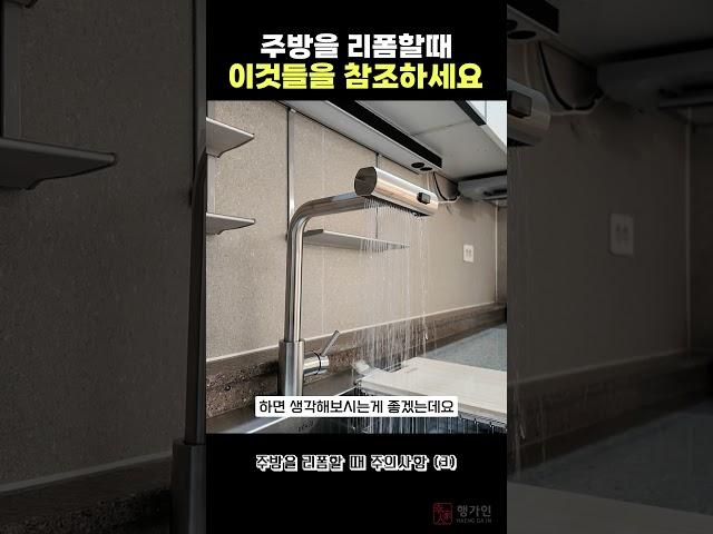트렌디한 주방을 위해 이런 아이템들은 어떠신가요 ? , 트렌디하고 효과적인 주방을 만들어주는 물건들 #인테리어 #주방인테리어 #주방리모델링 #interior