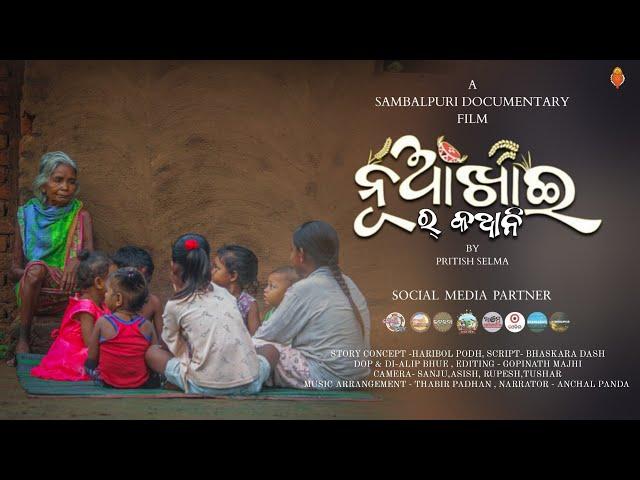 Nuakhai Ra Kathani (ନୂଆଁଖାଇ ର୍ କଥାନି) || Sambalpuri Documentary Film || Pritish Selma