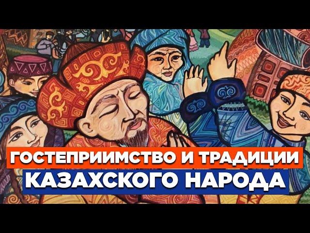 Гостеприимство и традиции казахского народа. «Казахстанский бренд» | Jibek Joly TV