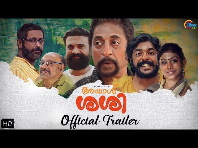 Ayaal Sassi | Official Trailer | Sreenivasan | Sajin Baabu | Malayalam Movie | HD