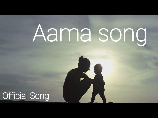 Aama |  Official Song | Lyrics | Aavash Aakyangmi Thami
