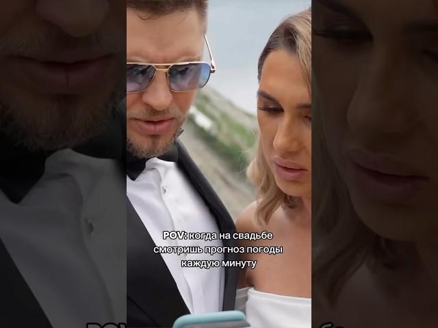 Жиза #свадьба #свадебноеагентство #wedding #свадьбавсочи #юмор #юморосвадьбе #невеста #свадьбасочи