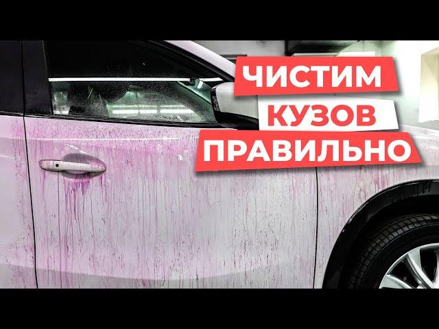 Как правильно чистить кузов автомобиля своими руками. Очиститель IronX и глина.