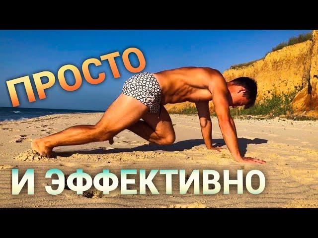 Всего 1 Упражнение, Которое Изменит Твоё Тело.