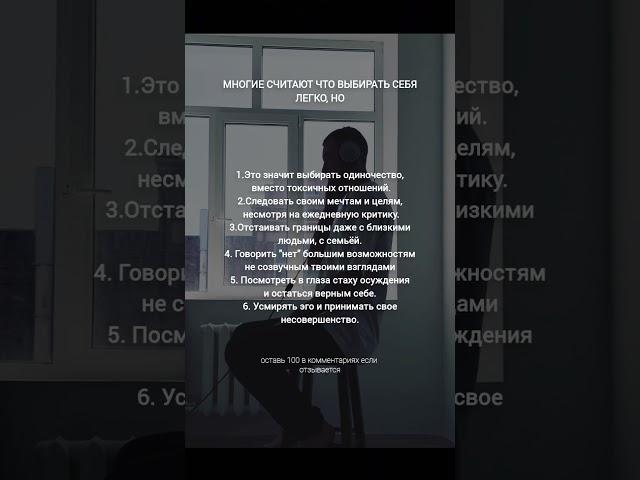 Многие считают что выбирать себя легко но