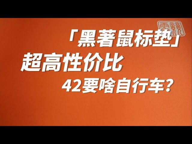 送！！！40块钱的性价比神垫—黑著鼠标垫开箱