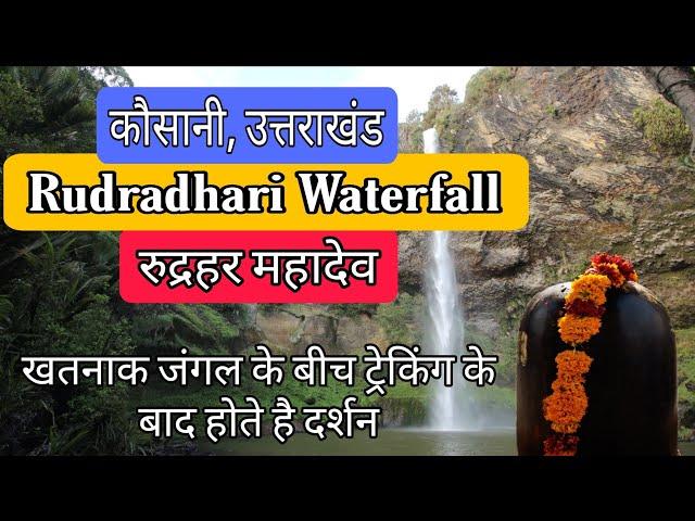 Unveiling the Majestic Rudrahari Mahadev Temple and Waterfalls