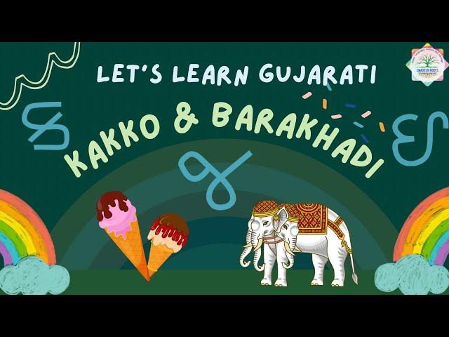 Learn Gujarati Kakko Varnamala & Barakhadi with Phonics | Gujarati Alphabets | ગુજરાતી કક્કો