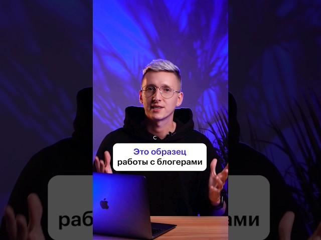 Креативный подход к работе с блогерами #маркетинг #skillbox