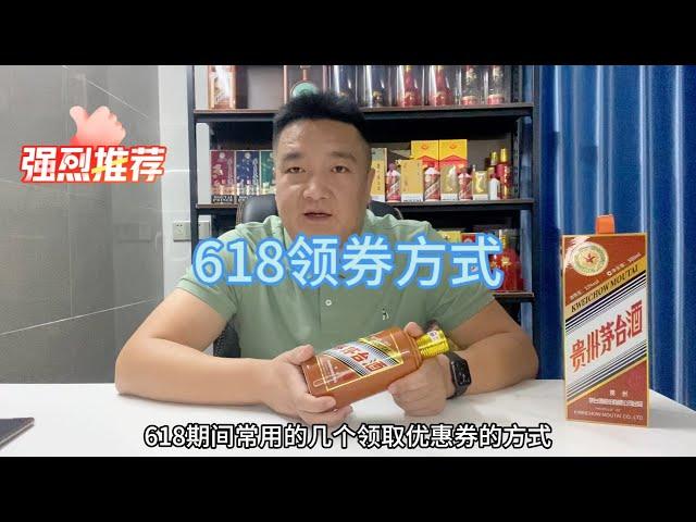 东哥平台618正式开始，先分享几个领取优惠券的方式，希望有用