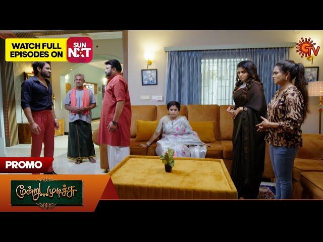 Moondru Mudichu - Promo | 28 Nov 2024 | Tamil Serial | Sun TV