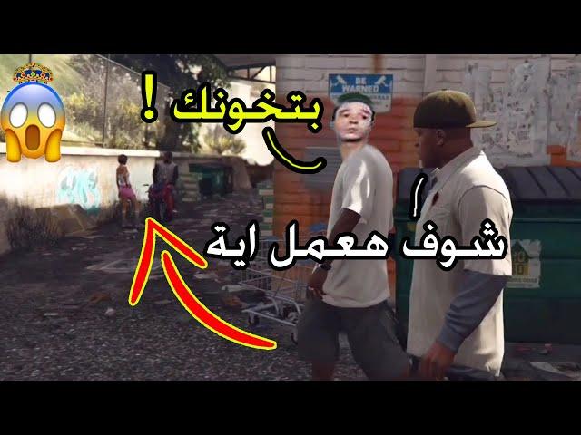 سابت حبيبها وراحت لشاب سرسوج .. تفتكر عمل اية ؟؟