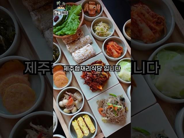 제주시 맛집 7곳 모아봤습니다